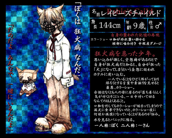 【ぴくグレ】レイビーズチャイルド【宿泊客】