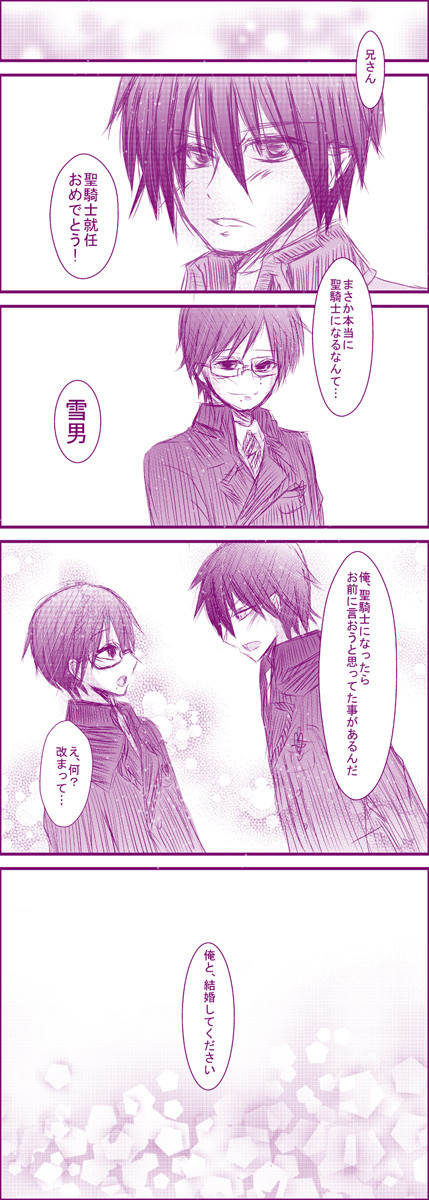 プロポーズ【未来設定】