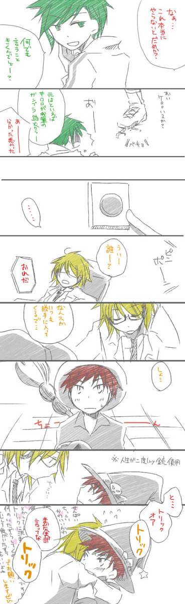 罰ゲームハロウィン
