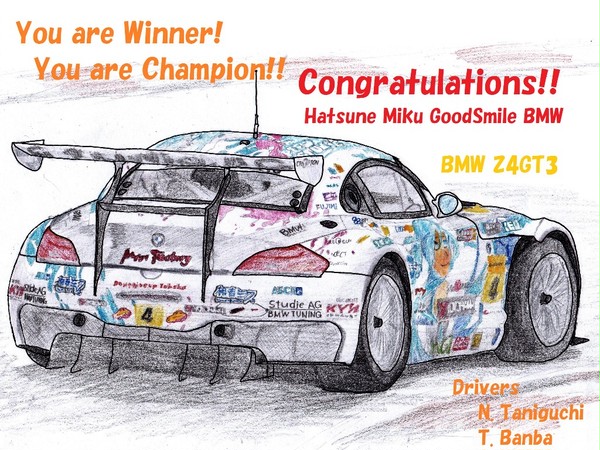 Winning Road~You are Champion!~