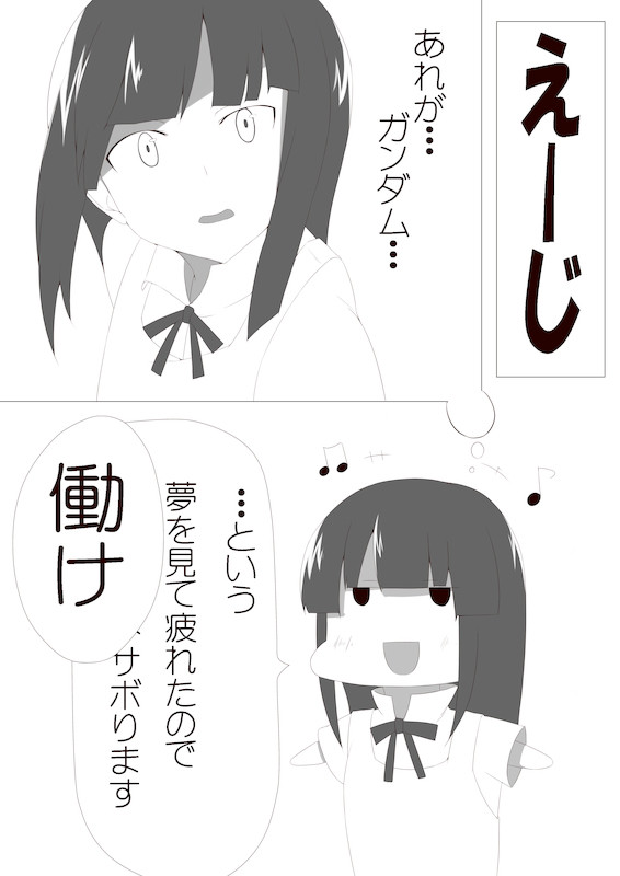AGEシステムがチートだった件