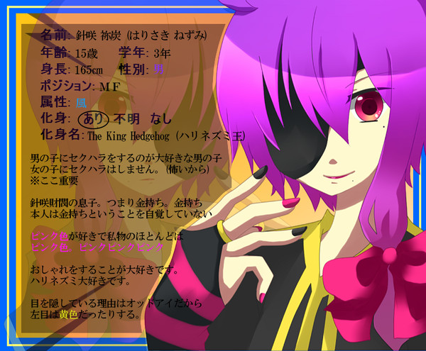 【ぴくGO】針咲祢炭【キャラシ】