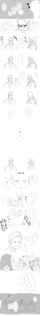 再不斬とメイと青