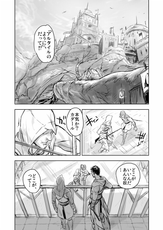 【AC】Assassin's Creed その前：半身【腐向け】