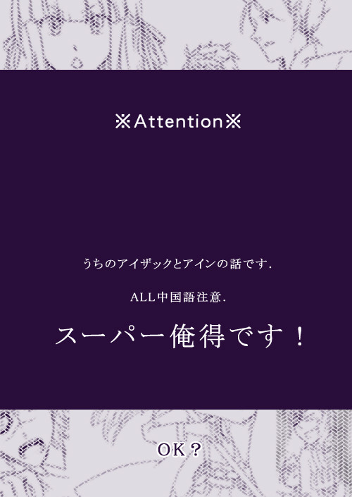 【UL】The Partner. -前篇-