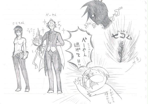 【よんアザ妄想】 こんなべーさくが見たい 【ラクガキ】