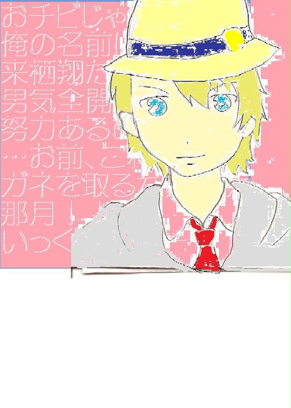 なんとなく描いてみた１