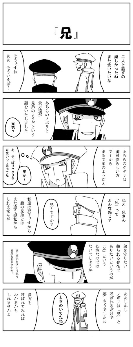 精神兄弟2