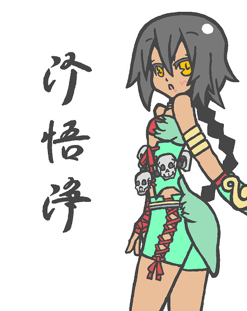 『ここは・・・天竺ぅ？』