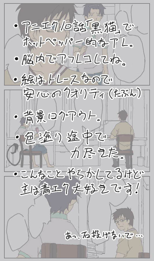 奥村兄弟DEホットペッパー
