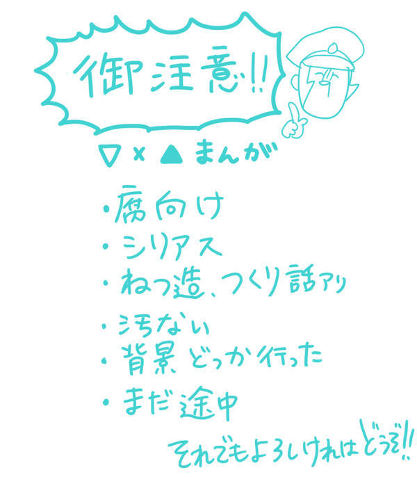 【腐向け】弱虫だから（前編）【下上？】