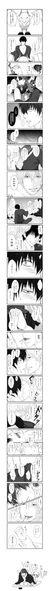 【腐】インキュバス現る!!【銀土】