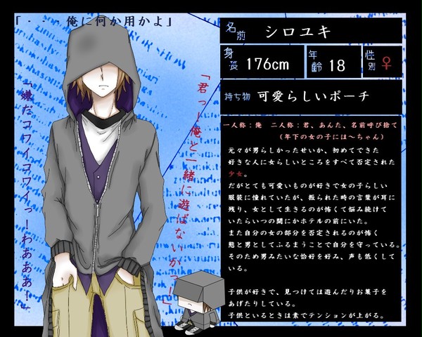 【ぴくグレ】シロユキ【人間】