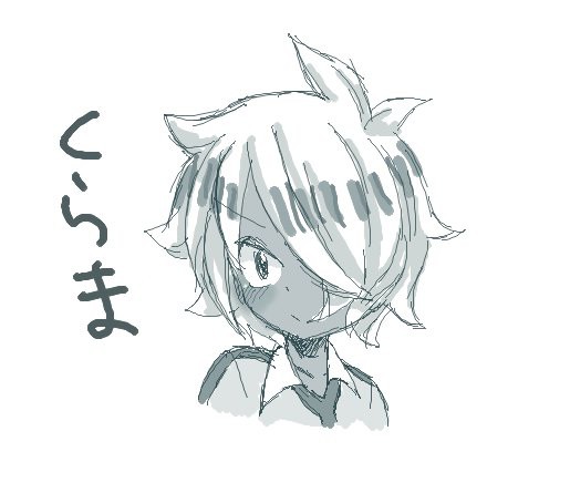 くらま