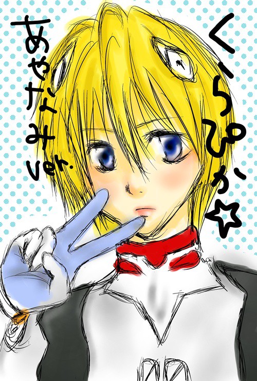 くらぴかたん
