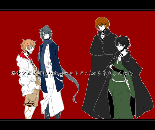 柩橘ｖｓ魔魅竜【スパークありがとうございました！】
