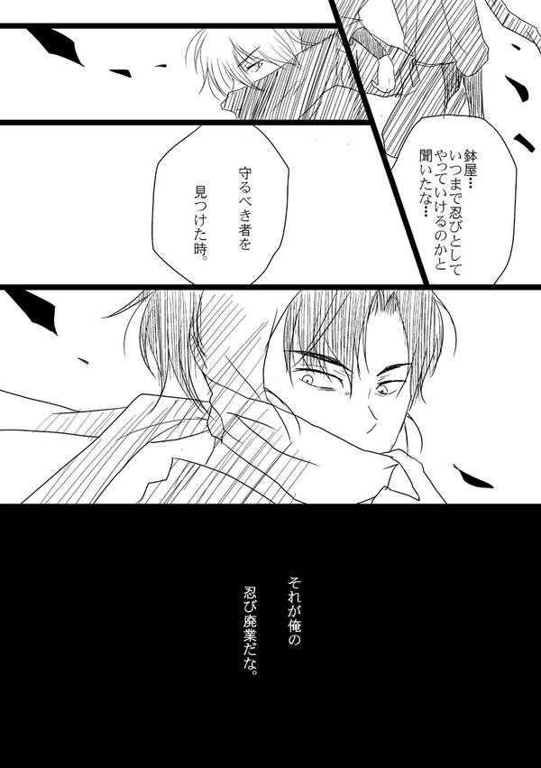 らくがき漫画【文鉢】