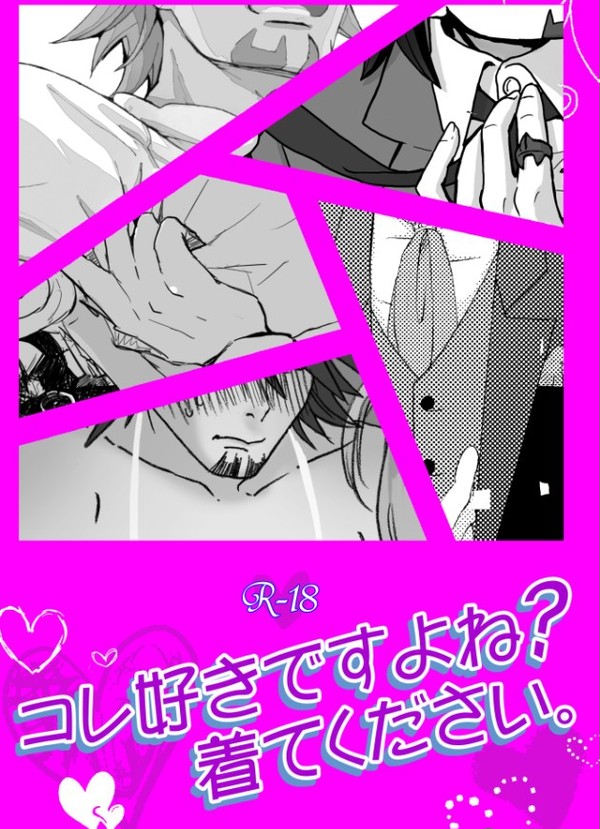 【T&B・兎虎】僕ヒ２発行・２冊目【コスプレおじさん本】