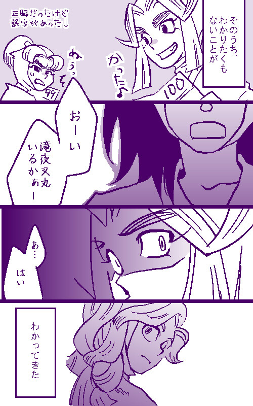 滝と先輩と私　②