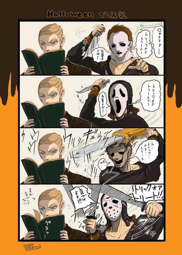 ホラー映画でハロウィン