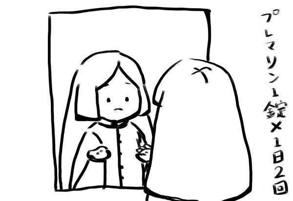 性同一性障害とりっちゃん