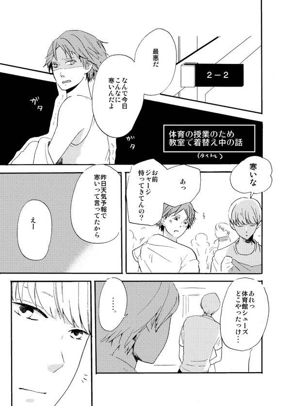 【腐】ジャージ