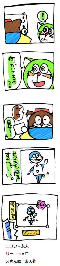 ニコフ作ドラえもん