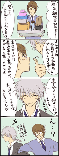 柳生おめでとう！