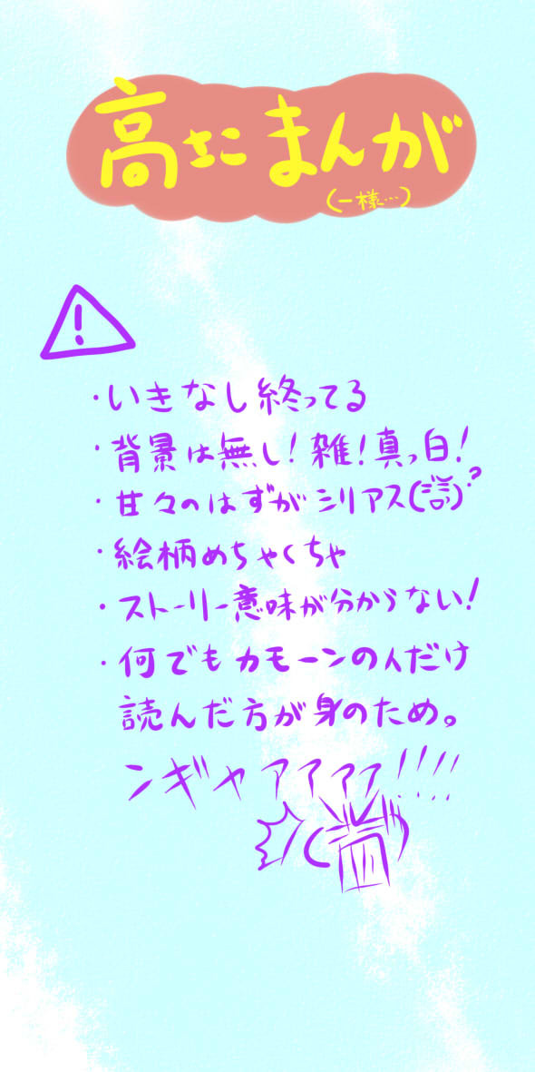 細かいことは気にするな