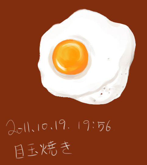目玉焼き