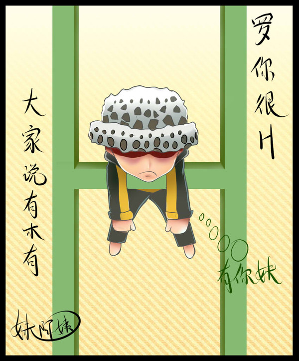 ワンピース    トラファルガー ロー （特拉法尔加·罗)