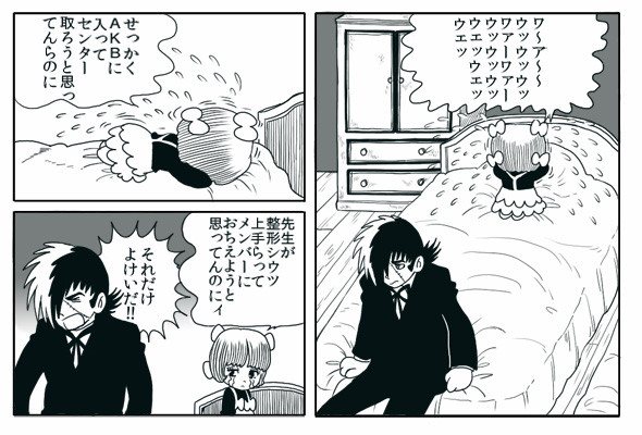ときにはモンペアのように