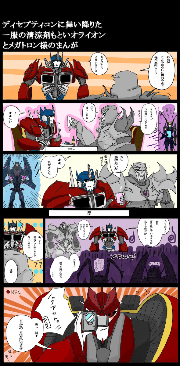 すこやかプライム