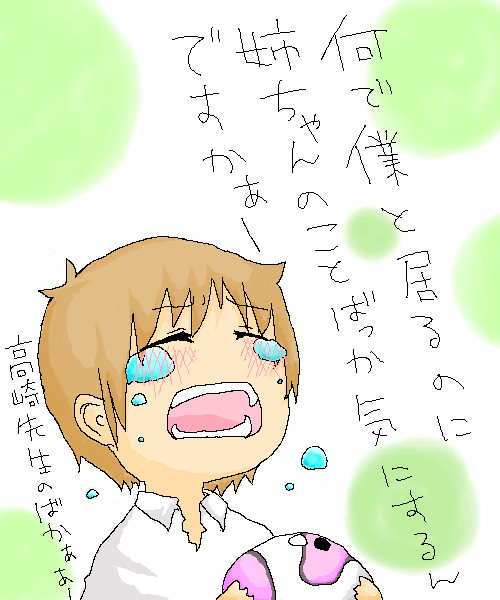 まこたん