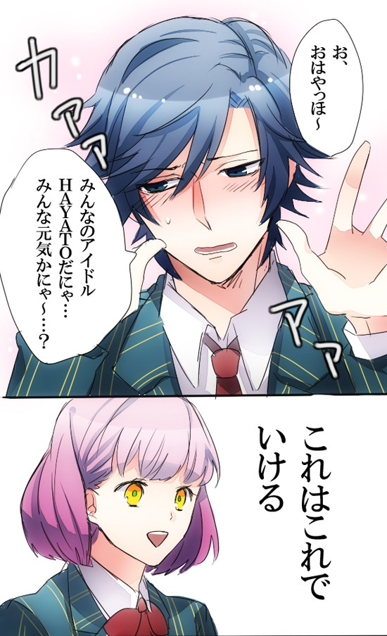 トキ春2