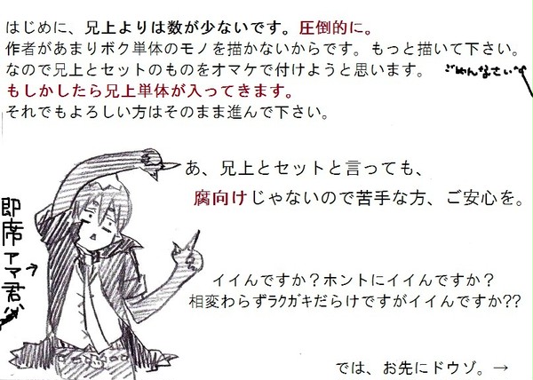 アマイモンの歴史＋α