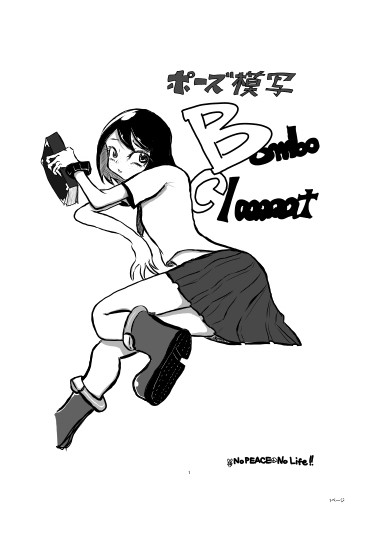 模写