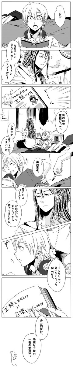 むかしの話をしよう