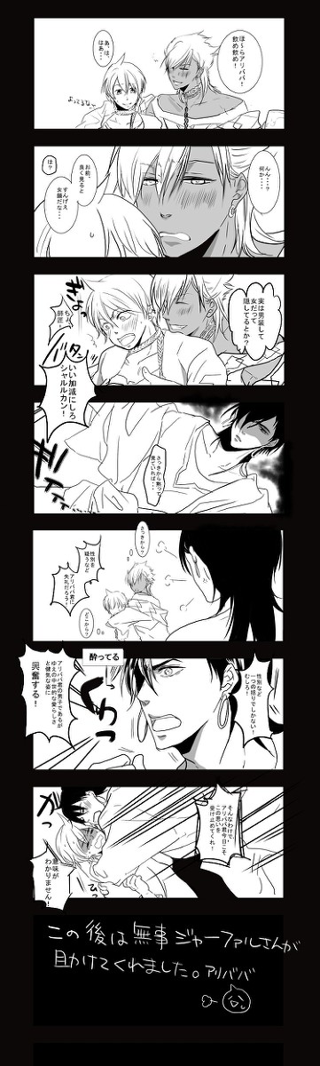 シャルアリのようなシンババ漫画