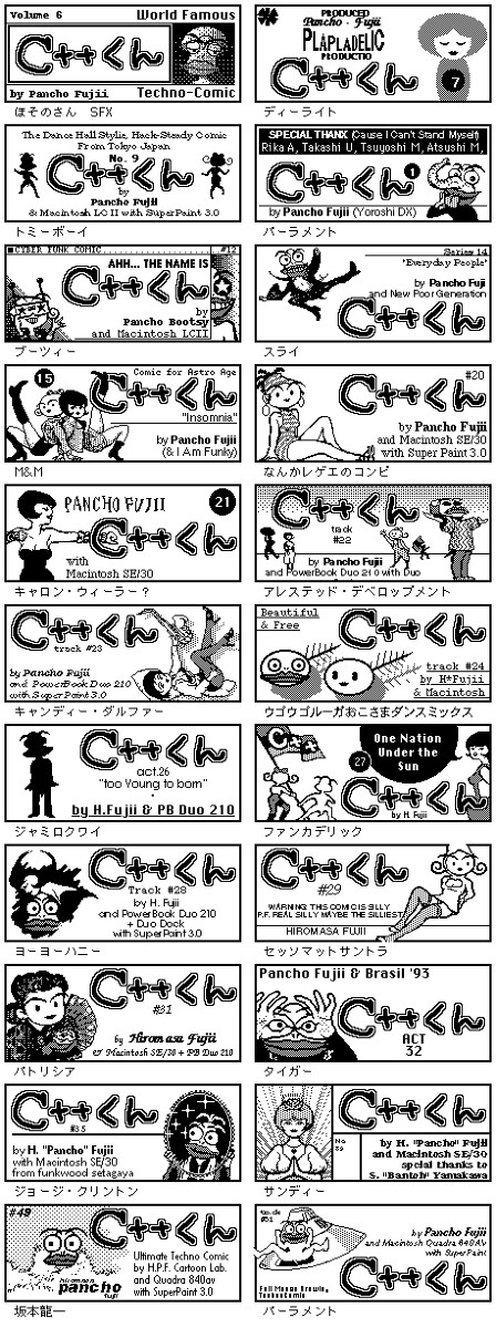 C++くん ジャケタイトル