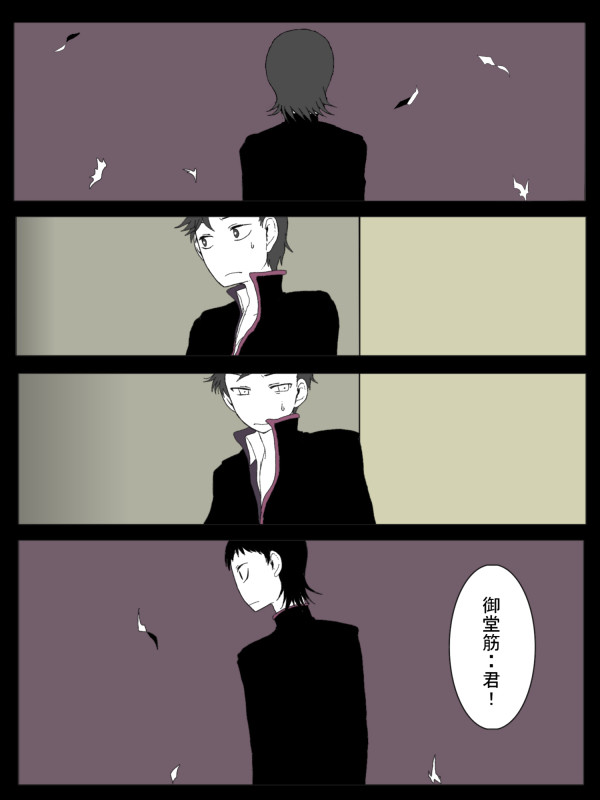 石御漫画その2