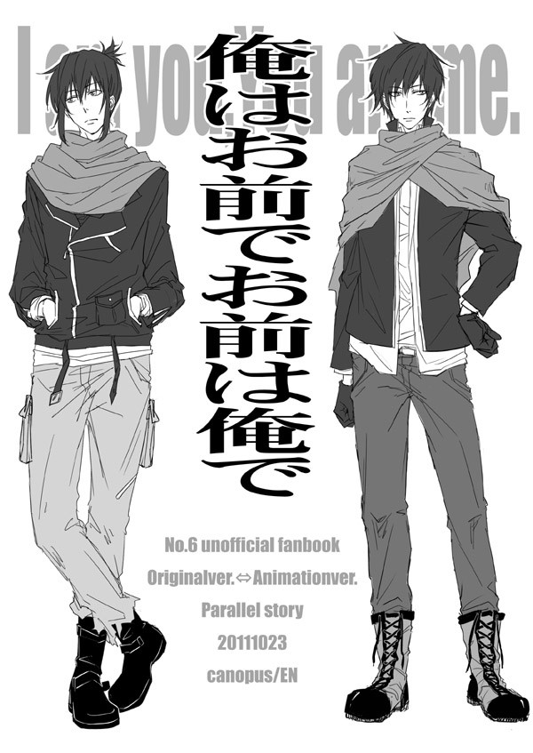 原作×アニメ並行世界設定な本