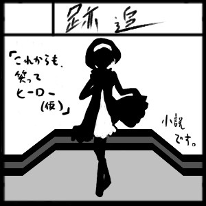 【エア空シスオンリー】サークルカット