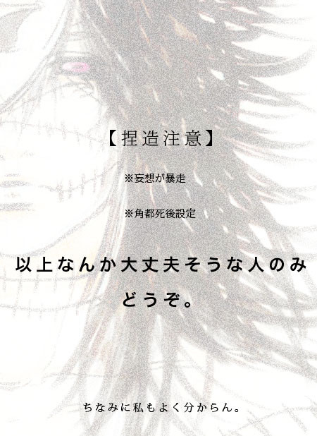 【捏造注意】地怨虞飛段