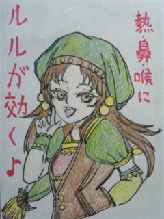 熱喉鼻にﾙﾙが効く♪