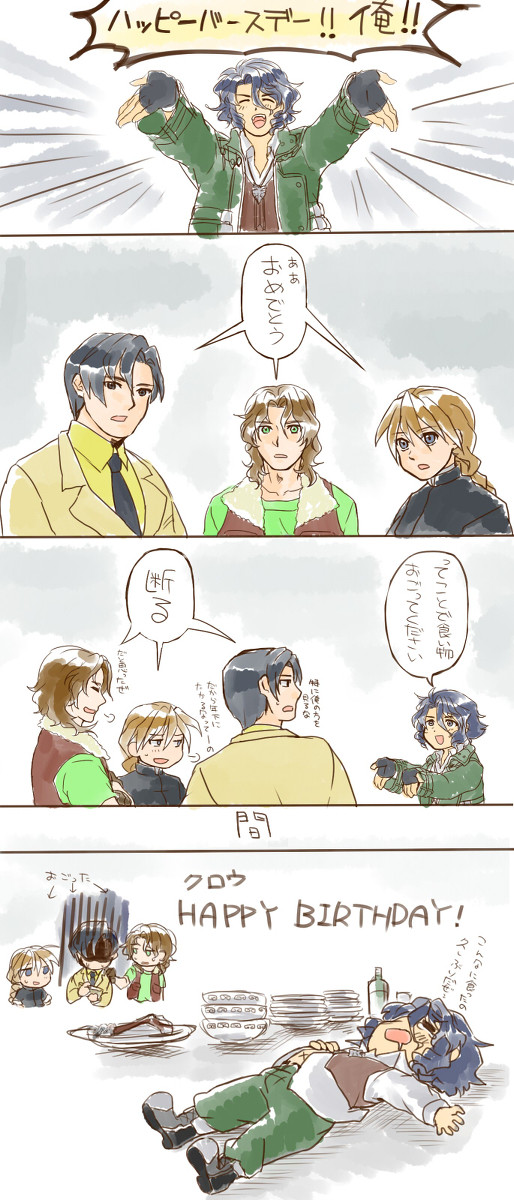クロウ誕