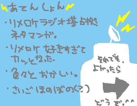 リメロケ漫画
