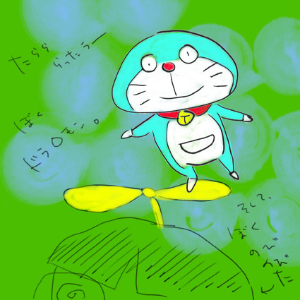 どら●もん