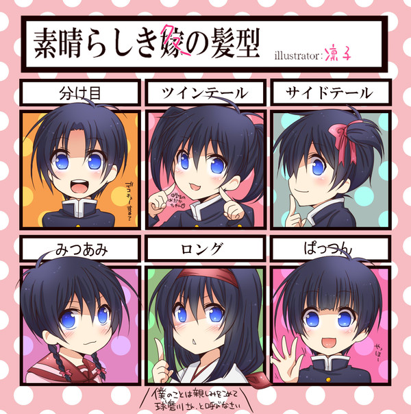 球磨川先輩の髪型妄想