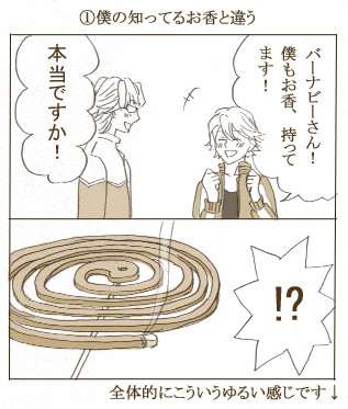 【gossipsネタ】ゴシップス!